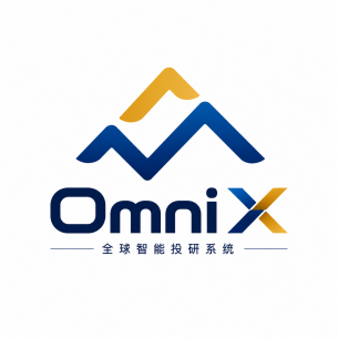 OmniX全球智能投研系统